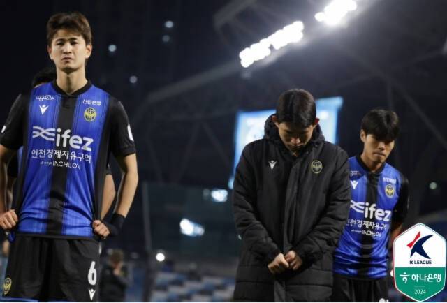 지난 10일 인천축구전용경기장에서 열린 프로축구 K리그1 대전 하나시티즌 전에서 1-2로 패한 인천 유나이티드 선수들이 아쉬움을 표하고 있다. 한국프로축구연맹 제공