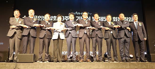 소상공인연합회 창립 10주년 기념식 및 제5대 회장 취임식 / 사진 = 소상공인연합회