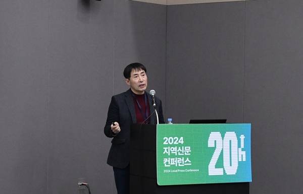 ▲지난 8일 오전 대구 엑스코(EXCO)에서 열린 '2024 지역신문 컨퍼런스'(지역신문발전위원회 주최)에서 발표하고 있는 안흥수 청양신문 편집실장. 사진=2024 지역신문 컨퍼런스 사무국 제공.