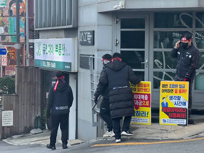 현대트랜시스 노조가 주택가에서 민폐 시위를 다시 시작했다. /사진=현대트랜시스