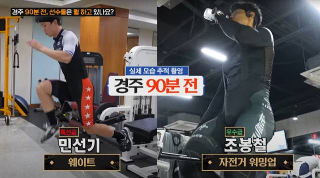 '경륜의 궁금증 대신 물어봐 드립니다' 2편에서는 선수들의 경주 출전 전 준비 과정이 담겨 있다.. /경륜경정총괄본부 제공