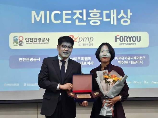 인천관광공사는 2024 MICE(마이스) 진흥 대상을 수상했다.