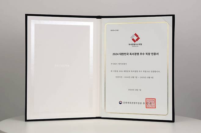 독서경영 우수직장 인증서. [KT&G 제공]