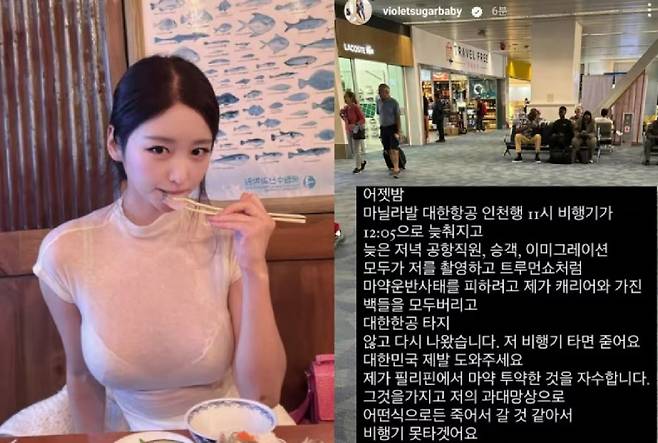 김나정 아나운서 SNS 캡처