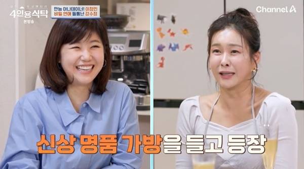 채널A ‘절친 토큐멘터리 4인용식탁’