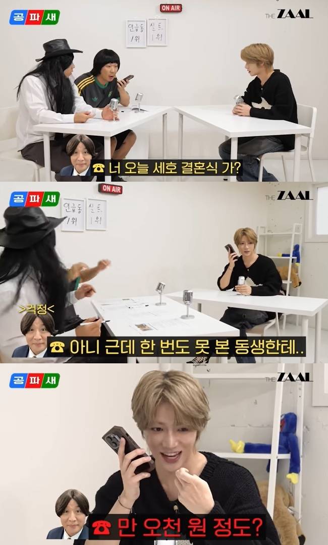 사진=‘공파새’ 채널 영상 캡처