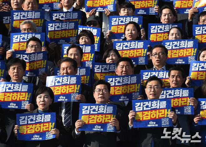 더불어민주당 박찬대 원내대표 등이 11일 오후 국회 본관 앞에서 열린 '김건희·윤석열 국정농단 규탄-특검촉구 천만인 서명운동본부 발대식' 참석자들이 구호를 외치고 있다. 황진환 기자