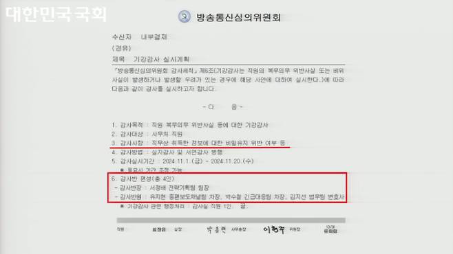 노종면 의원실 제공