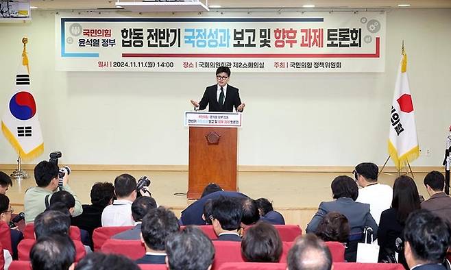 한동훈 국민의힘 대표가 지난 11일 서울 여의도 국회 의원회관 소회의실에서 열린 국민의힘-윤석열 정부 합동 전반기 국정성과 보고 및 향후 과제 토론회에서 발언을 하고 있다. 뉴시스