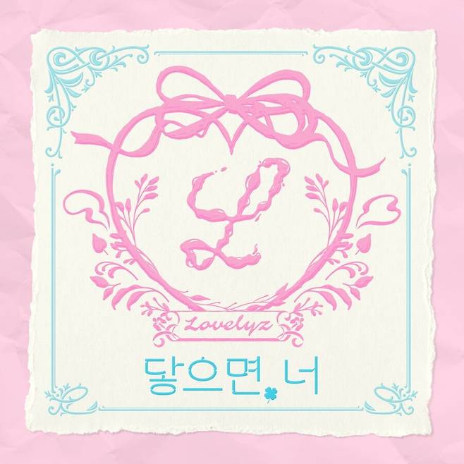 ▲ 러블리즈. 제공| 울림엔터테인먼트