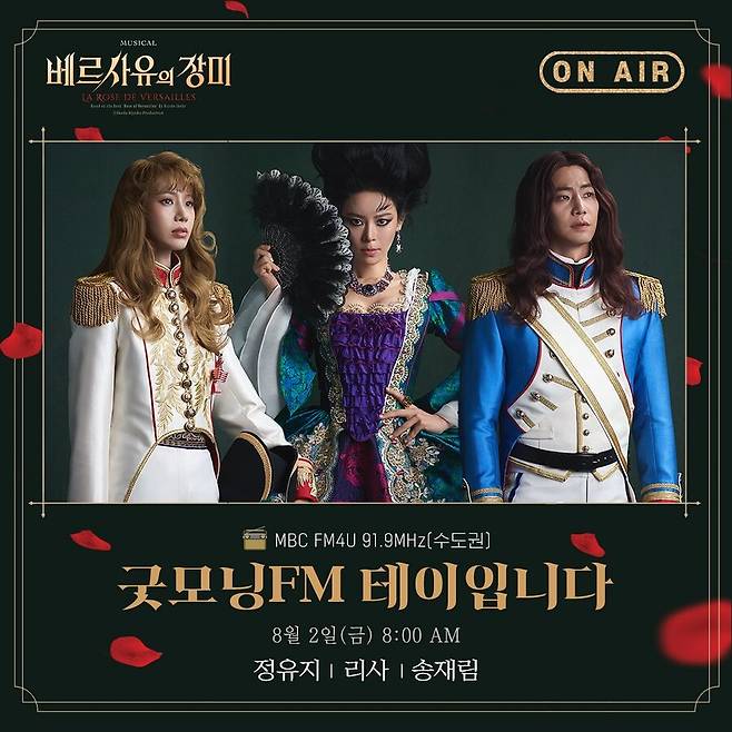 ▲ 송재림. 출처ㅣEMK뮤지컬컴퍼니 인스타그램