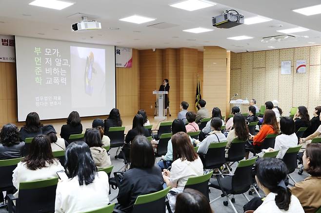 강동구, 학부모 대상 딥페이크·학폭 예방교육 [서울 강동구 제공. 재판매 및 DB 금지]