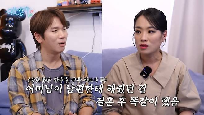 사진 = 유튜브 채널 '형수는 케이윌' 갈무리