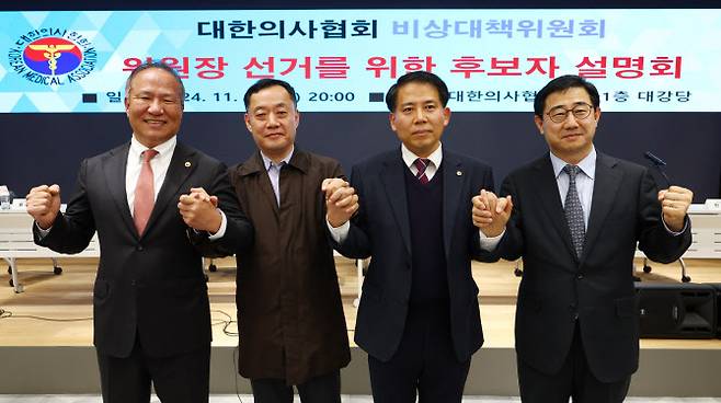 12일 서울 용산구 대한의사협회에서 열린 의협 비상대책위원장 선거를 위한 후보자 설명회에서 박형욱(오른쪽부터), 이동욱, 주신구, 황규석 후보가 기념촬영을 하고 있다. (사진=뉴시스)