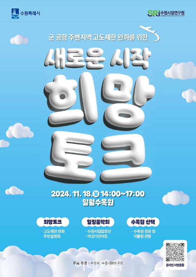 (자료=수원시)