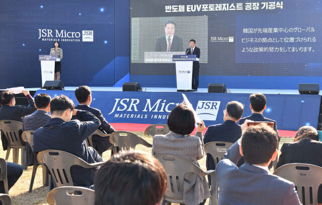 일본 소재 업체 JSR이 12일 충청북도 청주에서 반도체 극자외선(EUV) 공정 포토 레지스트 공장 기공식을 개최했다. (사진=산업부)