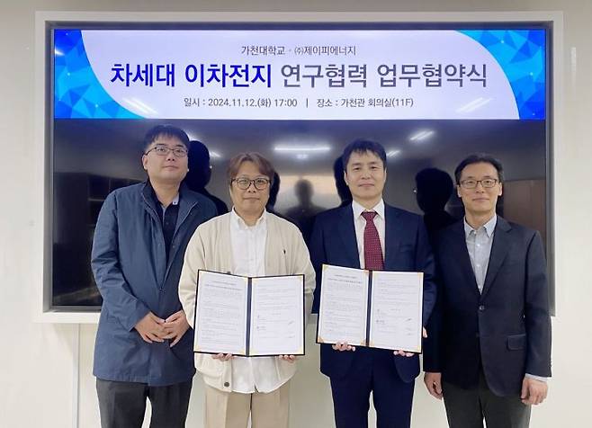 가천대학교 산학협력단이 12일 제이피에너지와 차세대 이차전지 소재개발 등에서 협력하기로 하고 MOU를 체결했다. 가천대학교 제공