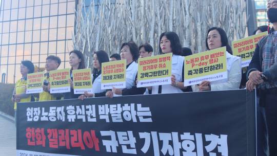 백화점면세점판매서비스노동조합 제공