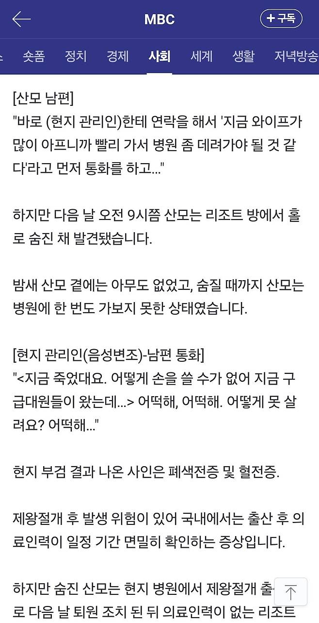 Screenshot_20241113_211839_Samsung Internet.jpg 괌 원정출산 산모 사망