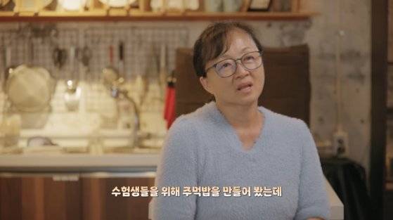 '흑백요리사'에 '급식대가'로 출연했던 이미영씨가 수능 도시락으로 주먹밥을 만들면서 인터뷰하는 모습. 사진 경상남도교육청