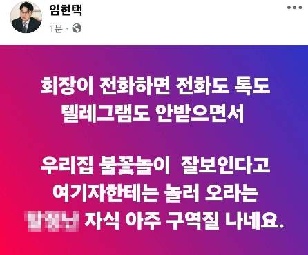 /사진=페이스북 캡처