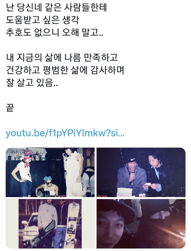 멤버였던 이상민과 가수 탁재훈을 저격한 혼성 그룹 룰라 출신 '전자발찌 1호 연예인' 고영욱./혼성 그룹 룰라 출신 '전자발찌 1호 연예인' 고영욱 X