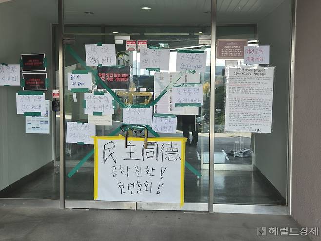 학생들이 수업을 거부하며 건물 입구를 의자로 막아놨다. 건물 외벽에는 락커로 ‘공학반대’가 쓰여있다. 김도윤 기자.