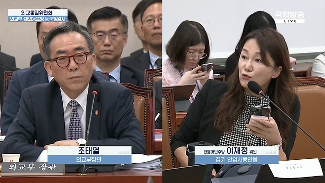 출처: 국회방송