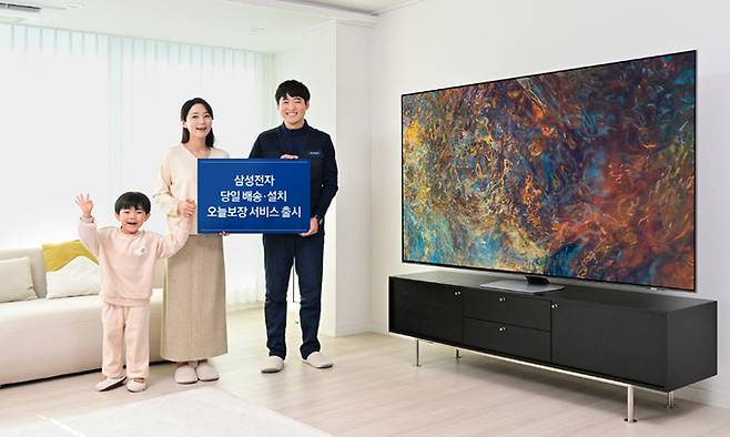 삼성전자로지텍 전문 설치팀과 모델이 당일 배송과 설치가 가능한 ‘오늘보장’ 서비스를 소개하고 있다. 삼성전자 제공