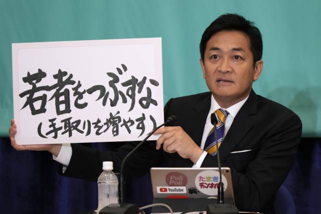 일본 국민민주당 다마키 유이치로 대표/AP연합뉴