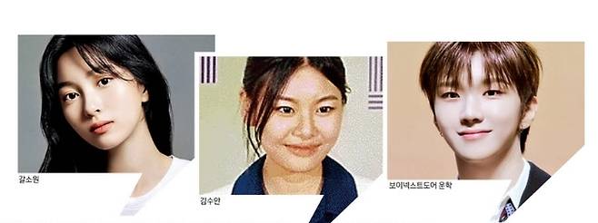 2025 대학수학능력시험을 치르는 2006년생 스타들. 왼쪽부터 배우 갈소원, 김수안, 보이넥스트도어 운학.