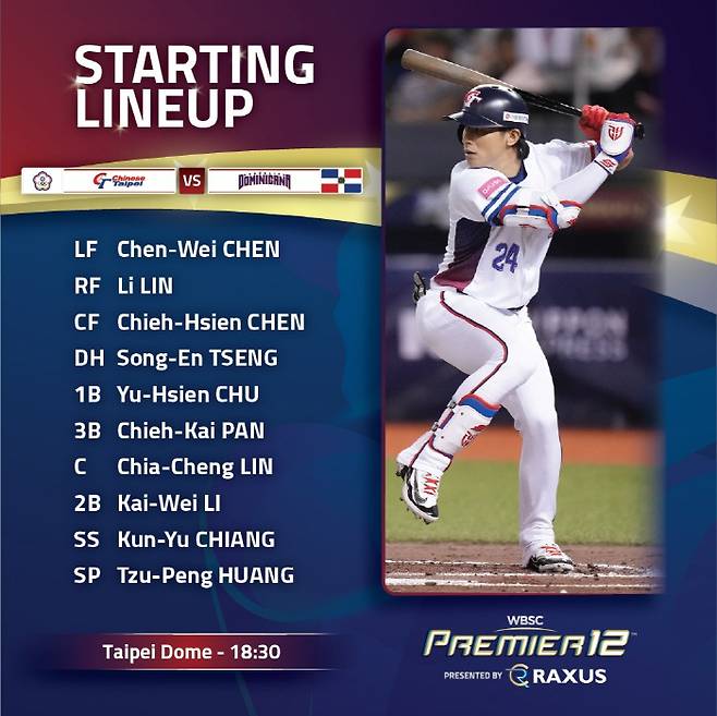 WBSC공식 SNS 캡쳐