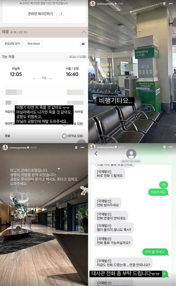 사진=김나정 SNS