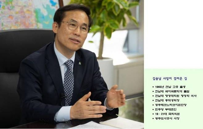 김승남 광주도시공사 사장이 사업추진 현황과 향후 공사 운영 방향 등을 밝히고 있다. 김완중 기자