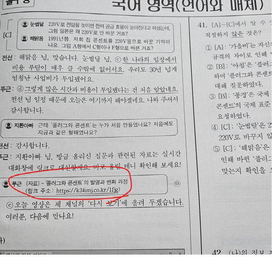 2025학년도 대학수학능력시험 국어 영역. 연합뉴스