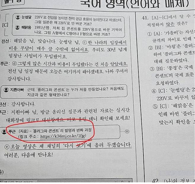 2025학년도 대학수학능력시험 국어 영역 시험지ⓒ한국교육과정평가원