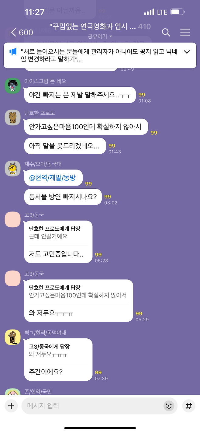 동덕여대 입시 지원한 연극영화과 학생글 상황.jpg