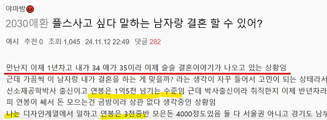 1.png 연봉 1억 5천에 전세집 해오는데 플스 하나 못사는 한남