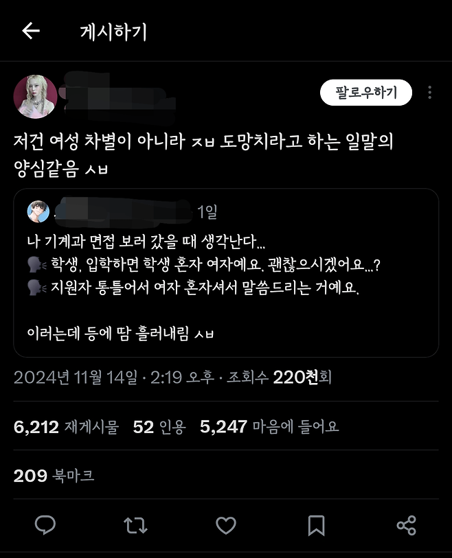 IMG_2974.png 여자들은 식은땀 난다는 대학면접 일화