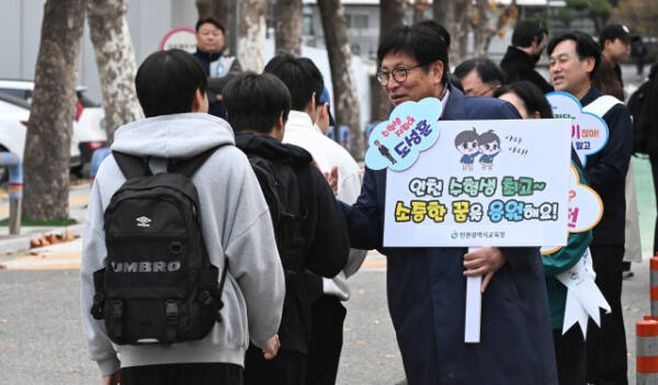 도성훈 인천시교육감이 14일 인천 동구 동산고등학교에서 2025학년도 대학수학능력시험 응시를 위해 수험장에 입장하는 수험생들을 응원하고 있다. 조병석기자