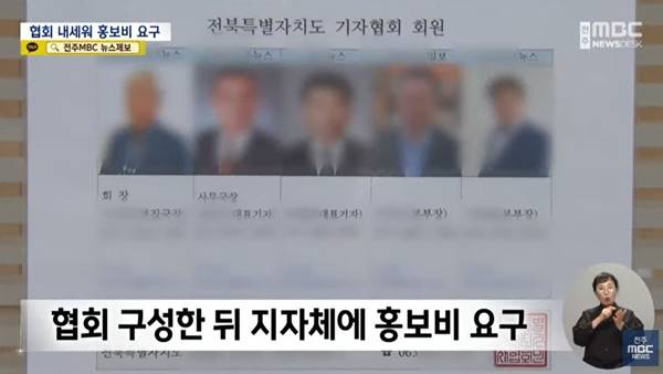 ▲2024년 11월11일 전주MBC '