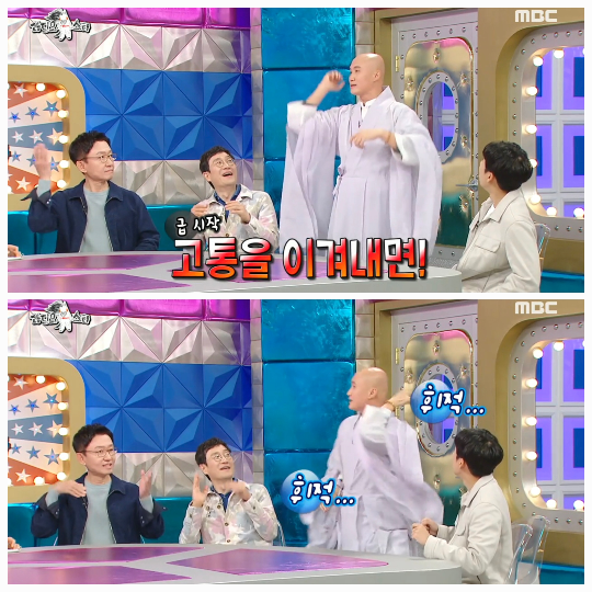 뉴진스님의 엉뚱한 매력은 이어진 김구라의 제안에서 빛났다.사진=MBC ‘라디오스타’ 캡처