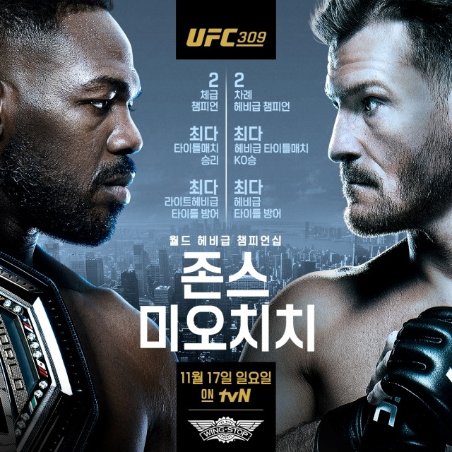 사진=UFC 제공