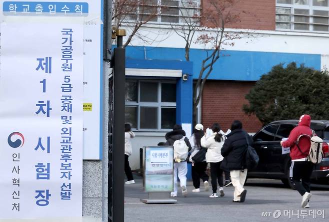 [서울=뉴시스] 2일 서울의 한 학교에 설치된 시험장에서 수험생들이 국가공무원 5급 공채 및 외교관 후보자 선발 제1차 시험을 치르기 위해 입실하고 있다. (사진=인사혁신처 제공) 2024.03.02. photo@newsis.com *재판매 및 DB 금지 /사진=