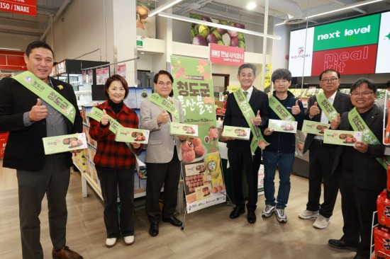 [청도군 제공]