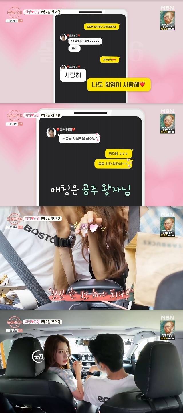 MBN ‘돌싱글즈6’ 캡처