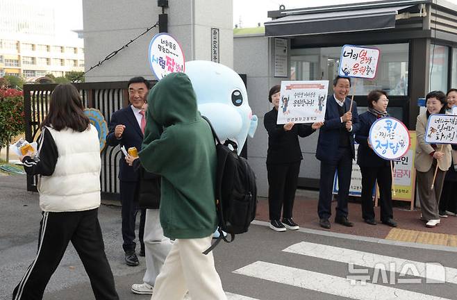 [울산=뉴시스] 배병수 기자 =  2025학년도 대학수학능력시험일인 14일 오전 울산 남구 울산여자고등학교 정문앞에서 김두겸시장과 시청 직원들이 수험생들을 응원하고 있다. 2024.11.14.bbs@newsis.com.