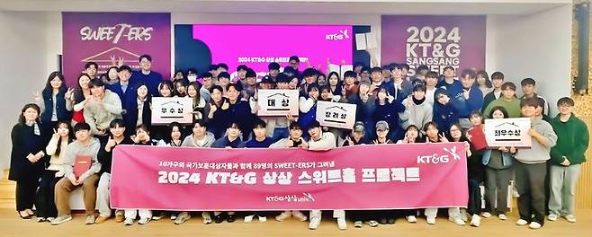 [진주=뉴시스]KT&G 상상유니브 경남운영사무국은 13일 경상국립대학교에서 진행한 국가보훈대상자 주거환경개선 프로젝트 ‘2024 KT&G 상상 스위트홈’의 성과공유회 ‘RE:기억합니다’에 대학생이 참여하고 있다.(사진=KT&G 제공).2024.11.14.photo@newsis.com *재판매 및 DB 금지