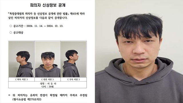 구미 교제살인 가해자.