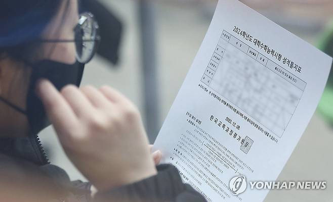 '내 점수는?' 2024학년도 대학수학능력시험(수능) 성적표 배부일인 지난해 12월 8일 대구의 한 고등학교 3학년 교실에서 학생들이 수능 성적표 확인을 하고 있다. [연합뉴스 자료사진. 재판매 및 DB 금지]